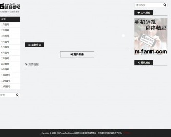 番号大全网番号搜索网番号镇网站源码帝国cms内核 - PHP