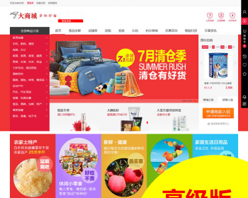 ecshop多用户商城源码b2b2c商城模板v5.5入驻拼团预售手机版送APP - PHP