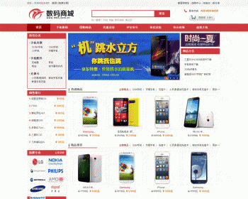 ecshop 2.73 数城模板整站源码带数据库手机电脑商城源码 - PHP