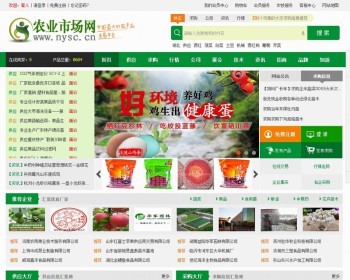 b2b行业门户网站 绿色农业分类信息网站源码程序 destoon源码模板带手机版 - PHP
