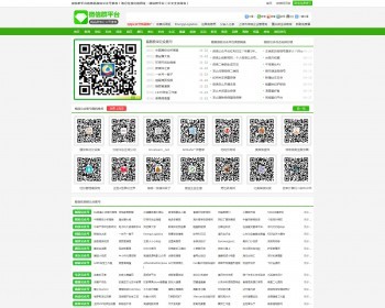 微信群平台-微信公众号导航红包群推荐微信公众号dedecms带三万多条数据整站打包 - PHP