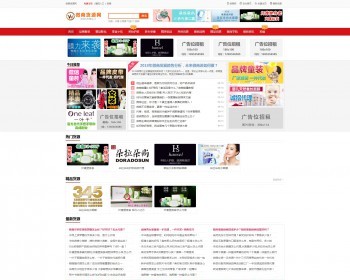 货源网微信货源微商货源网一件代发 专业的微商代理与微商一手货源发布平台网站整站源码 - PHP