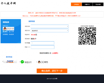 【亲测店主在用】2018自动发卡网自动发货对接免签约即时到帐带3套模板 - PHP