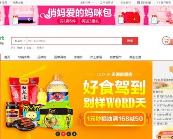 PHP多用户B2B2C商城系统源码 - ThinkPHP