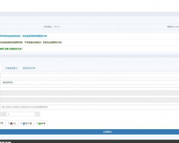 PHP个人发卡程序6.0源码下载 全解密可用版