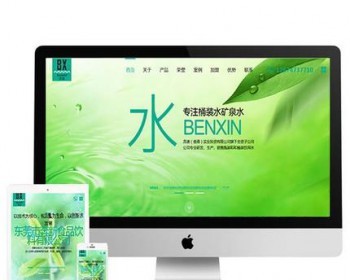 美容护肤品企业官网门户网站网站模板 - ThinkPHP