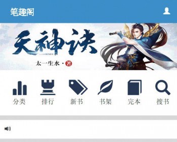 蓝色杰奇小说模板，独立手机端模板 - PHP