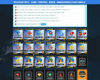 PHP卡密社区源码2.0优化版 卡密批发、自助下单平台源码