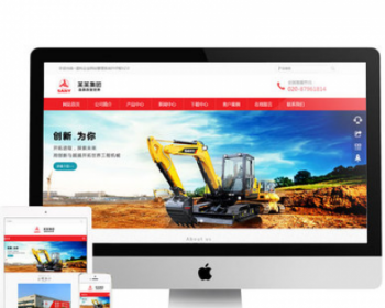 机械推土机企业官网门户网站网站模板 - ThinkPHP