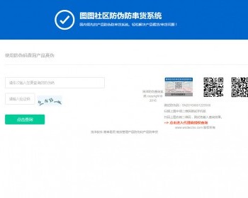 PHP授权+防伪合二为一网站系统源码
