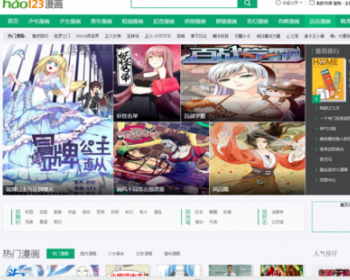 92kafa 帝国cms仿hao123漫画带采集整站源码 - PHP