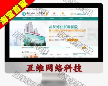 织梦医疗模板 织梦医疗网站 dede医疗源码 dede医疗模板 医院网站 - PHP