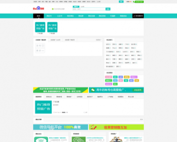 帝国cms模板微信公众号导航源码 群二维码发布网站程序带手机采集 - PHP
