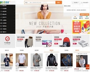 好商城B2B2C网站V4源码 - PHP