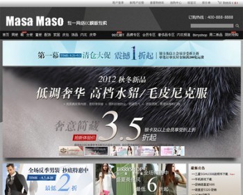 ecshop黑色仿玛萨玛索精品男装网站商城源码模板（送**） - PHP