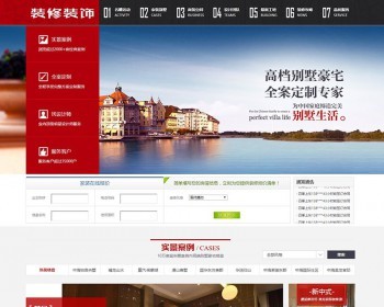 高端装饰装修行业网站通用织梦模板（带手机端）dede58商业模板源码 - PHP