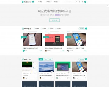 修复高仿模板盒子素材资源类整站源码 带后台版 - PHP