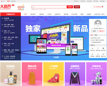 **B2B2C多用户商城源码（带商家入驻和手机版） - PHP
