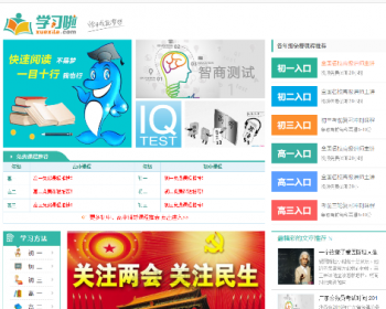 新版仿学习啦在线学习平台源码 - PHP