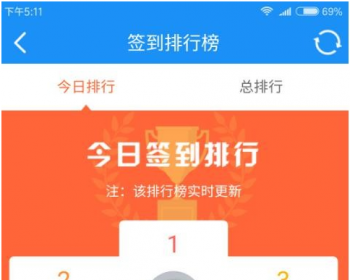 Discuz/DZ/论坛插件【七豆】签到 签到1.1.4商业版插件/网站源码 - PHP