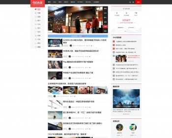 discuz模板dz仿今日头条模板带手机模板 - PHP
