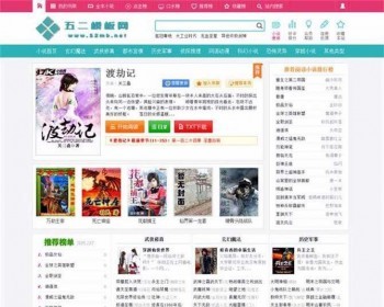 杰奇1.7仿棉花糖小说网站模板完整修复版 - PHP
