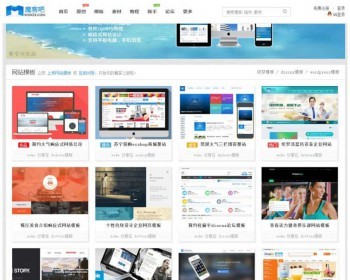 Discuz 模板仿魔客吧模板素材资源站 包含DIY文件 - PHP