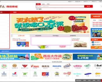 ECMall多用户微信商城源码 - PHP