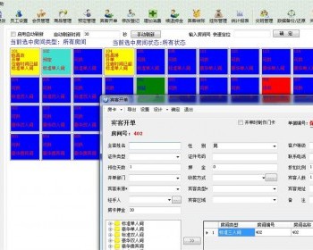 C/S仿超易酒店管理系统源码 - .NET / C#