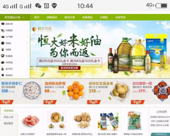 ECSHOP仿本来生活网 水果特产生鲜超市模板源码 含微信分销手机版 - PHP