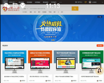 图片素材ppt资源交易网站下载站网站源码 织梦cms模板 - PHP