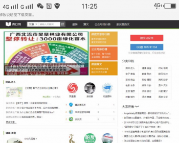 查看演示截图 92kaifa 仿《微口网》微信文章网站源码 帝国CMS 自适应手机版 采集 - PHP