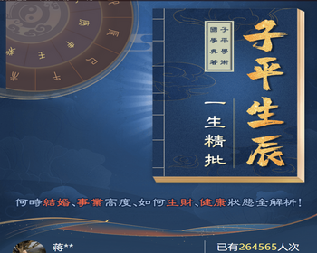 2026新版算命网-起名网-算命源码-起名源码-风水网-风水源码-周易网-易经网-命理网站 - ThinkPHP