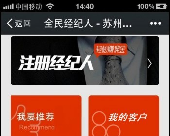 微信全民营销系统源码|全民合伙人源码|微信全民经纪人源码+带客通+营销推广 - PHP