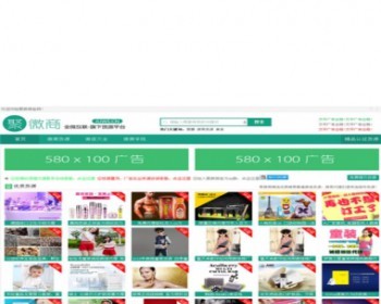 PHP微商货源网源码