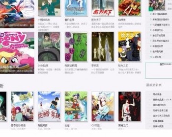新仿hao123漫画网源码 - PHP