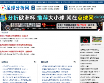 体育 网站源码 体育新闻模板程序 体育新闻模板 ** 模板 02 - PHP