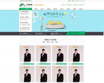 装修公司网站源码装修行业网站源码装修企业网站源码仿土巴兔网站 - PHP