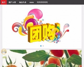 PHP新拼团网商城源码