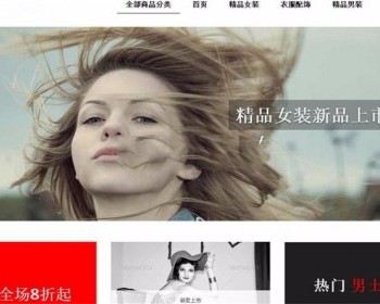 新带手机版精美商城源码 - PHP