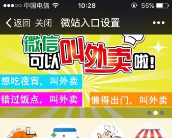 手机微信点餐系统源码 - PHP