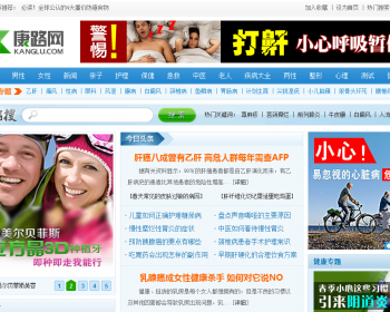 【整站】2018新整站健康网大型仿康路健康网站程序门户健康网源码 dedeCMS5.7模板 - PHP