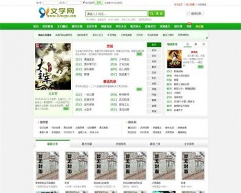 杰奇1.7仿hao123小说网站模板完整修复版 - PHP