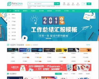 Discuz模板 宽屏素材教程资源商业版 GBK - PHP