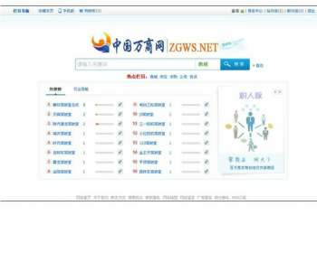 Destoon B2B 仿铭万必途搜索Destoon6.0模板 - PHP
