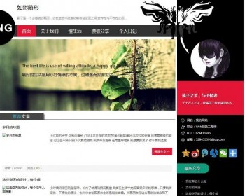 织梦CMS内核HTML5自适应个人博客整站源码 博客资讯类H5响应式自适应模板 - PHP