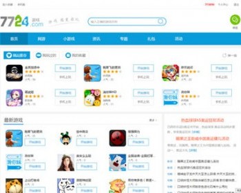 帝国cms仿7724小游戏资讯H5游戏网游源码带手机版采集 - PHP