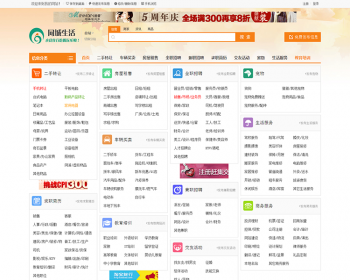 仿58同城赶集网生活分类信息招聘求职交友二手出租宠物家政源码 - PHP