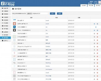 21个zblog博客收费插件【价值386】 - PHP