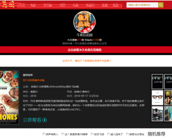 2020新版微信公众号对接源码电影系统 - PHP